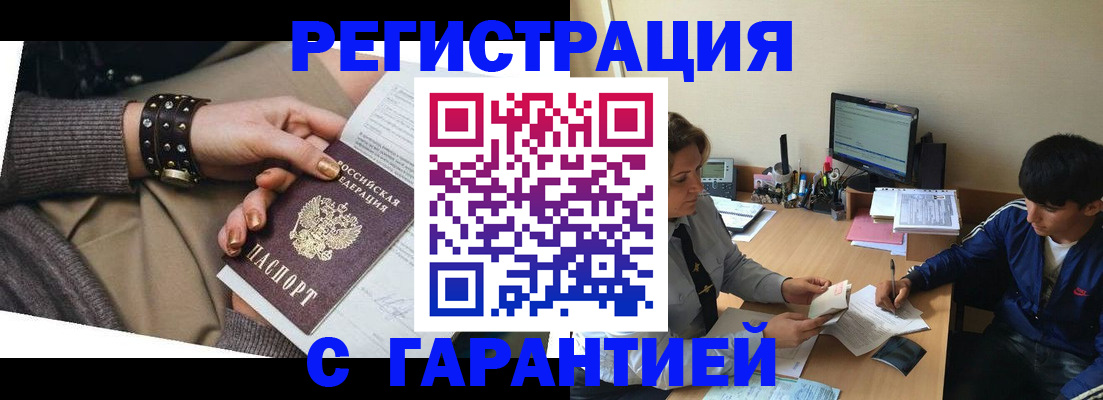 прописка в Кыштыме
