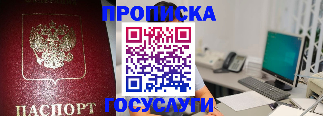 временная регистрация госуслуги в Кыштыме